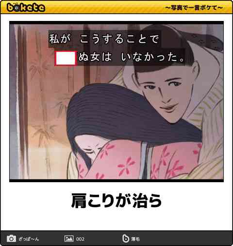 【限定】ジブリのboketeを集めよう