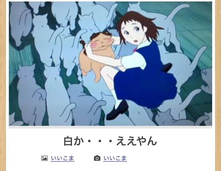 【限定】ジブリのboketeを集めよう