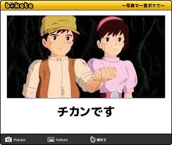【限定】ジブリのboketeを集めよう