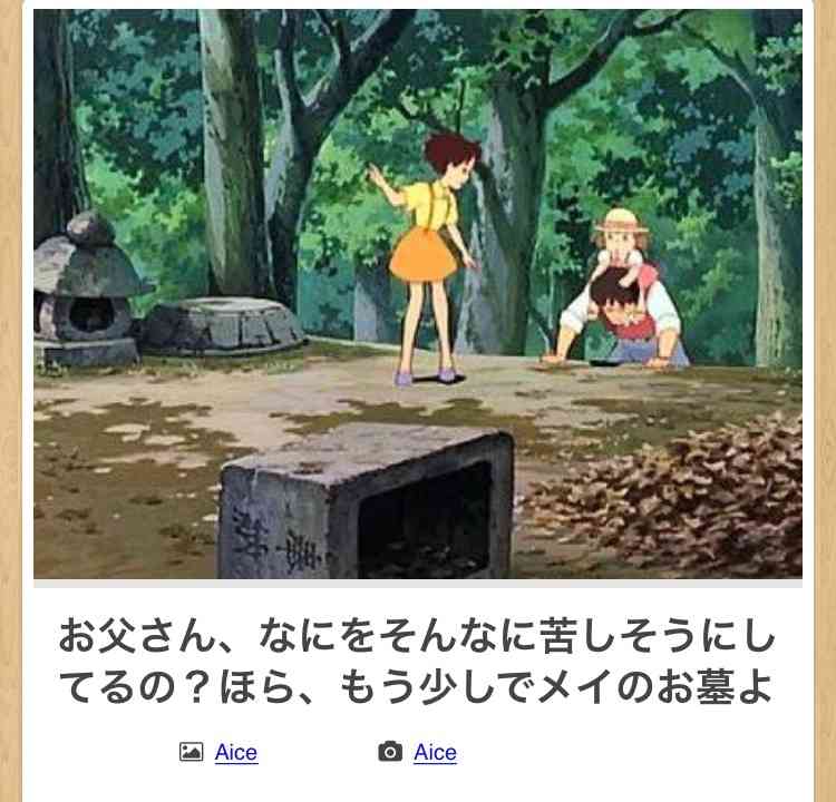 【限定】ジブリのboketeを集めよう