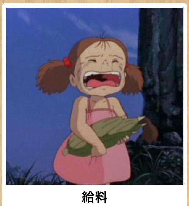 【限定】ジブリのboketeを集めよう