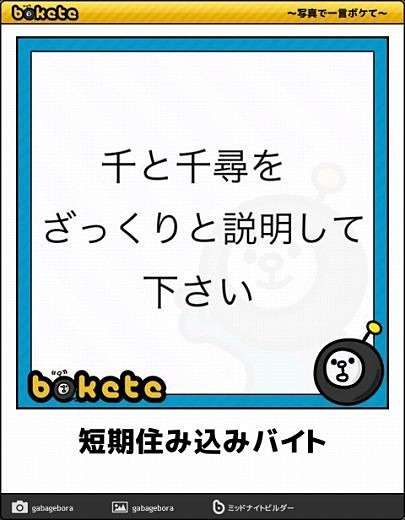 【限定】ジブリのboketeを集めよう