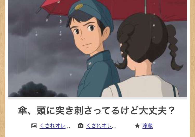 【限定】ジブリのboketeを集めよう
