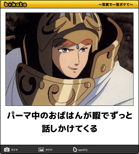【限定】ジブリのboketeを集めよう