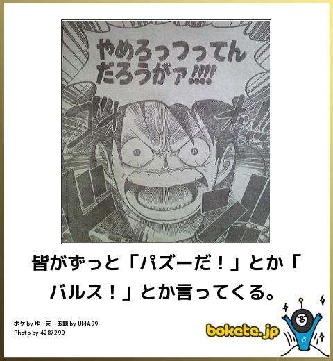 【限定】ジブリのboketeを集めよう