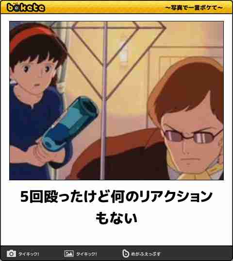 【限定】ジブリのboketeを集めよう