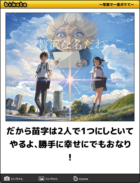 【限定】ジブリのboketeを集めよう