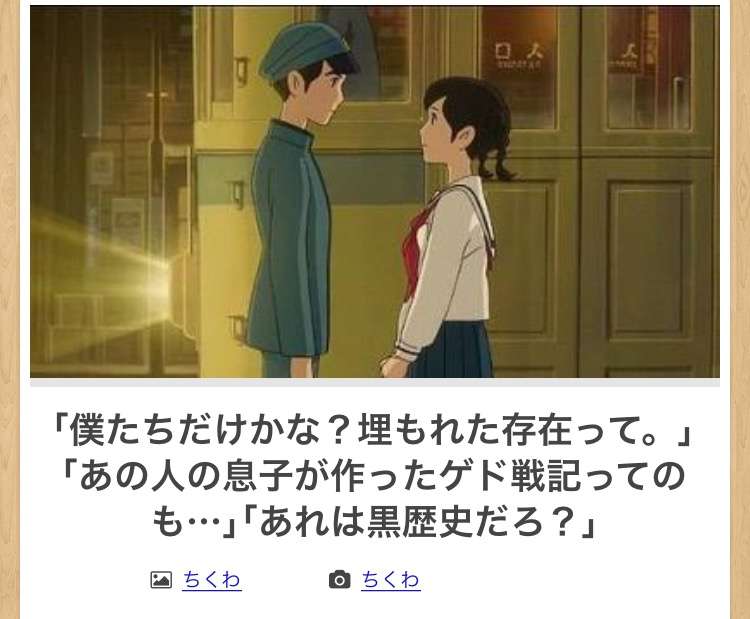【限定】ジブリのboketeを集めよう