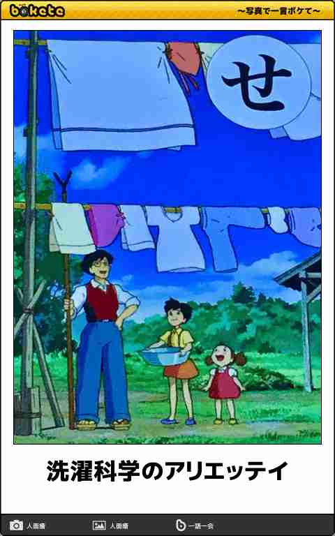 【限定】ジブリのboketeを集めよう