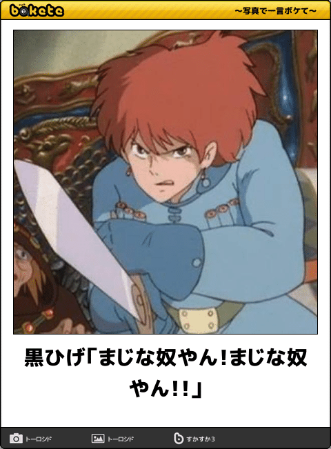 【限定】ジブリのboketeを集めよう