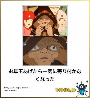 【限定】ジブリのboketeを集めよう