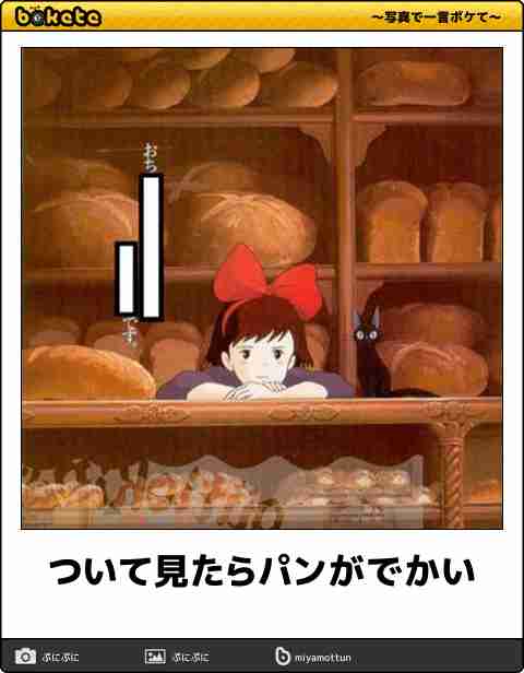 【限定】ジブリのboketeを集めよう