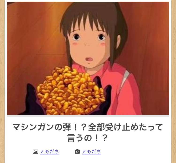 【限定】ジブリのboketeを集めよう