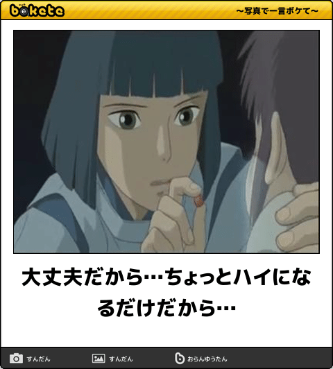 【限定】ジブリのboketeを集めよう