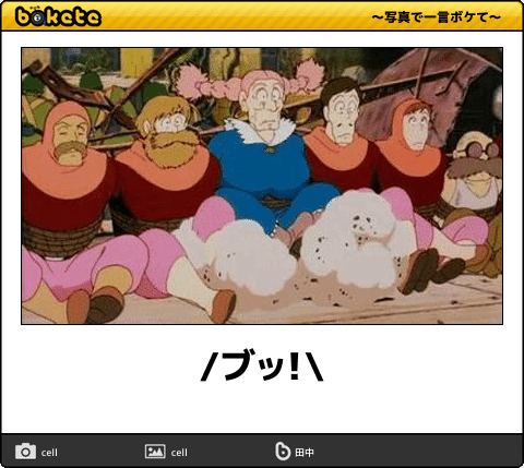 【限定】ジブリのboketeを集めよう