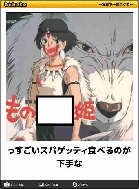 【限定】ジブリのboketeを集めよう