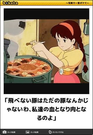 【限定】ジブリのboketeを集めよう