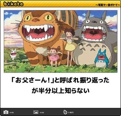 【限定】ジブリのboketeを集めよう