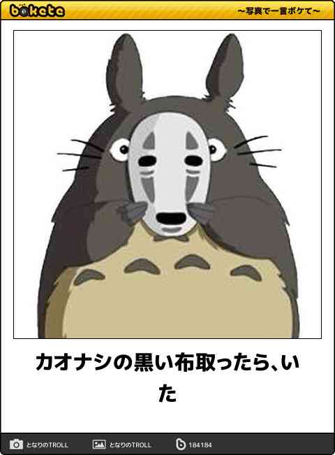 【限定】ジブリのboketeを集めよう