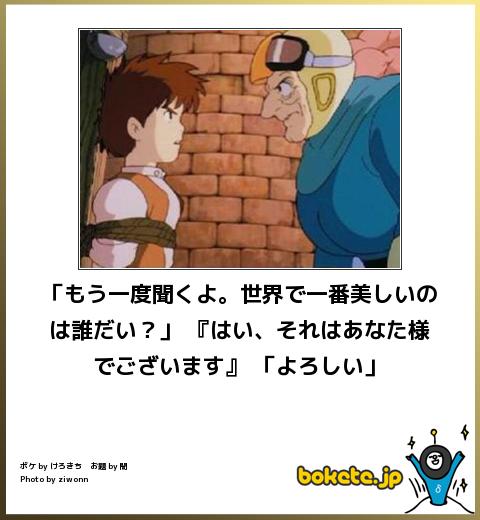 【限定】ジブリのboketeを集めよう