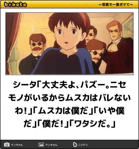【限定】ジブリのboketeを集めよう
