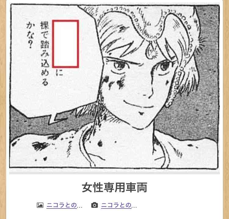 【限定】ジブリのboketeを集めよう