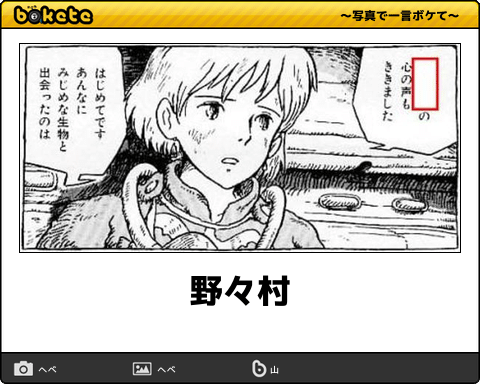 【限定】ジブリのboketeを集めよう