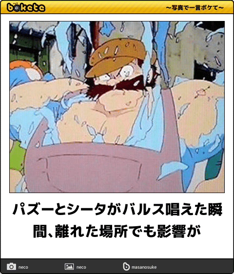 【限定】ジブリのboketeを集めよう