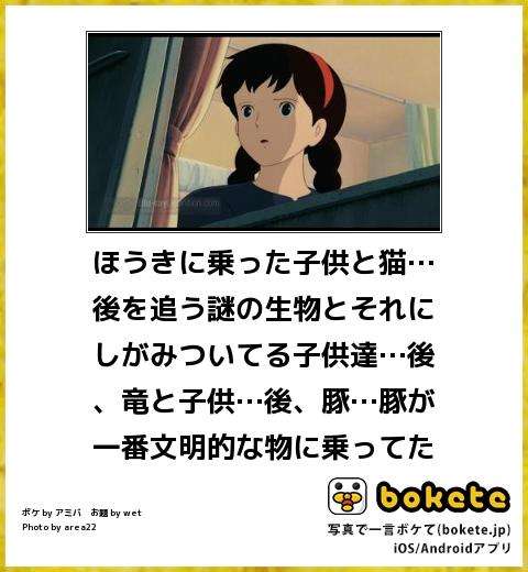 【限定】ジブリのboketeを集めよう