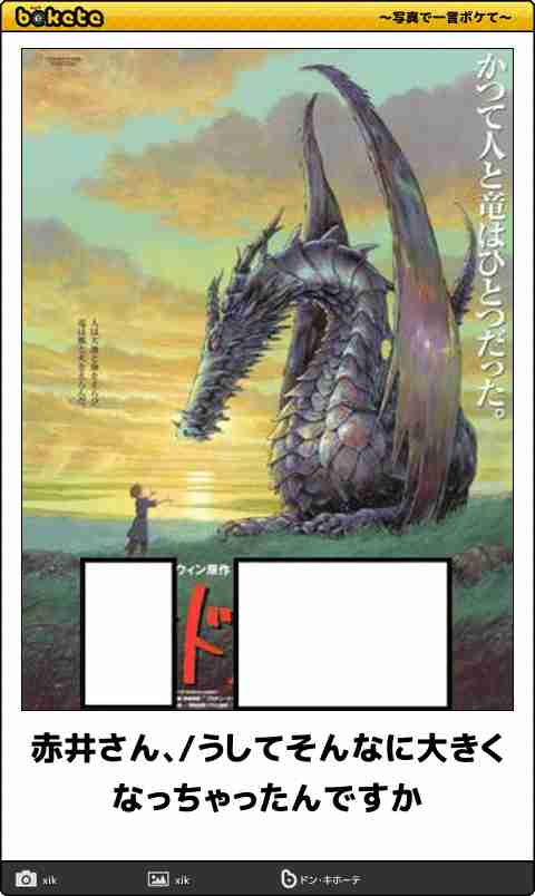 【限定】ジブリのboketeを集めよう