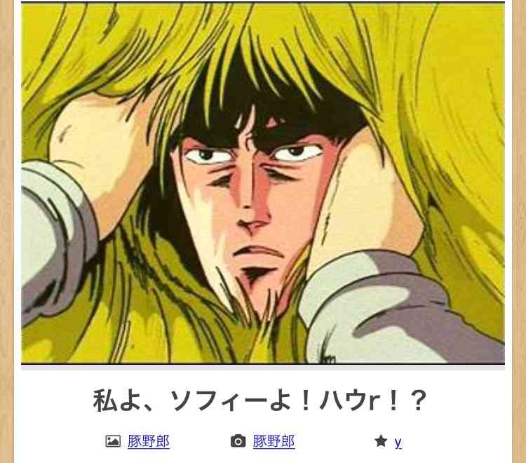 【限定】ジブリのboketeを集めよう