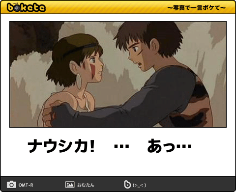 【限定】ジブリのboketeを集めよう