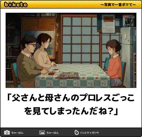 【限定】ジブリのboketeを集めよう