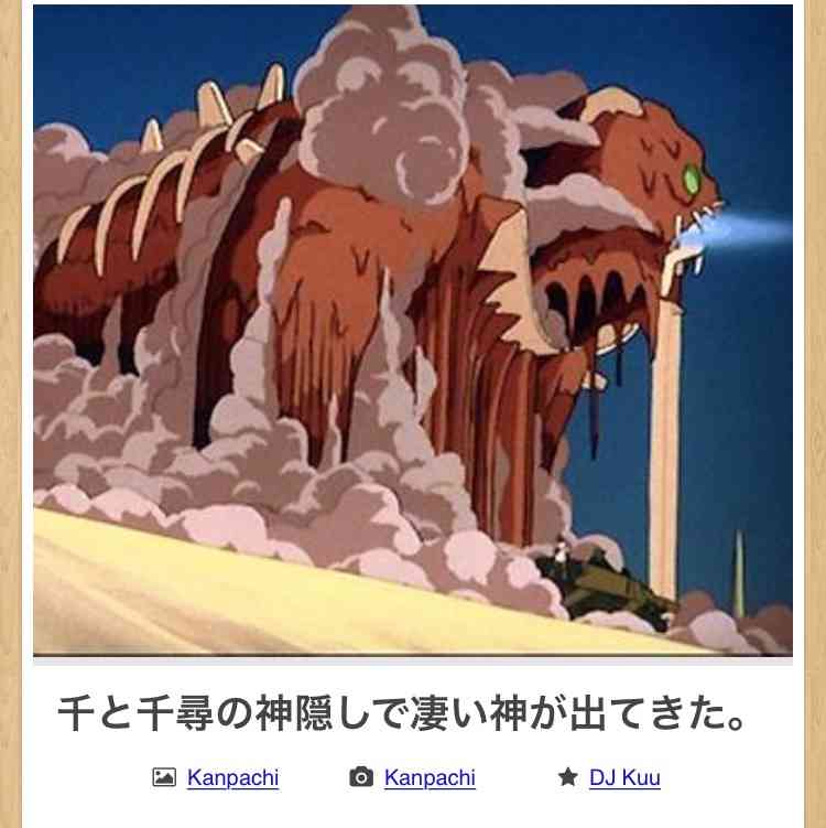 【限定】ジブリのboketeを集めよう