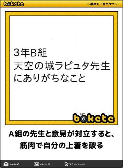 【限定】ジブリのboketeを集めよう