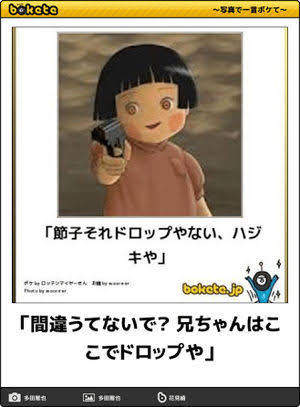 【限定】ジブリのboketeを集めよう