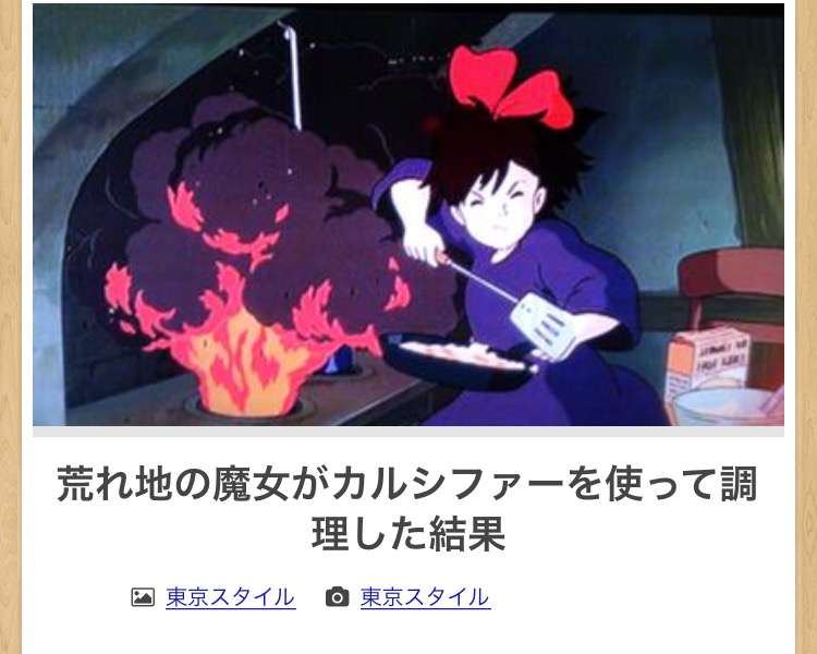 【限定】ジブリのboketeを集めよう
