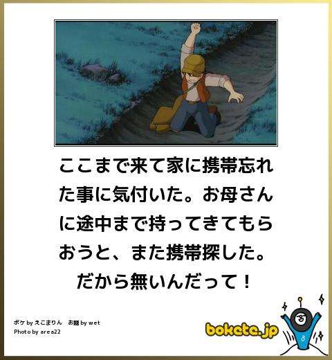 【限定】ジブリのboketeを集めよう