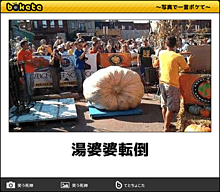 【限定】ジブリのboketeを集めよう