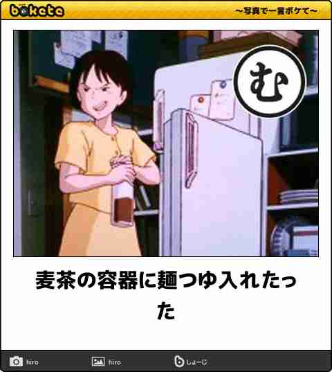 【限定】ジブリのboketeを集めよう