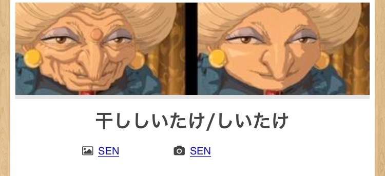 【限定】ジブリのboketeを集めよう