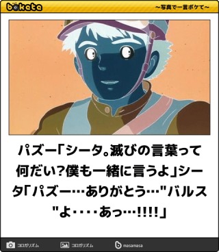 【限定】ジブリのboketeを集めよう