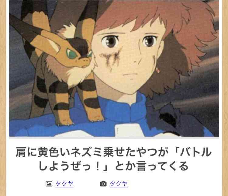 【限定】ジブリのboketeを集めよう