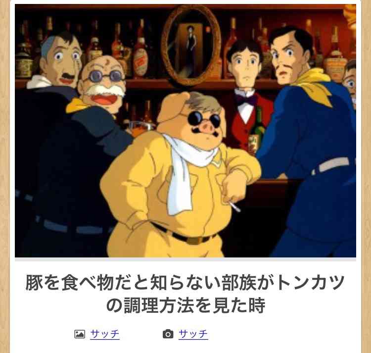 【限定】ジブリのboketeを集めよう