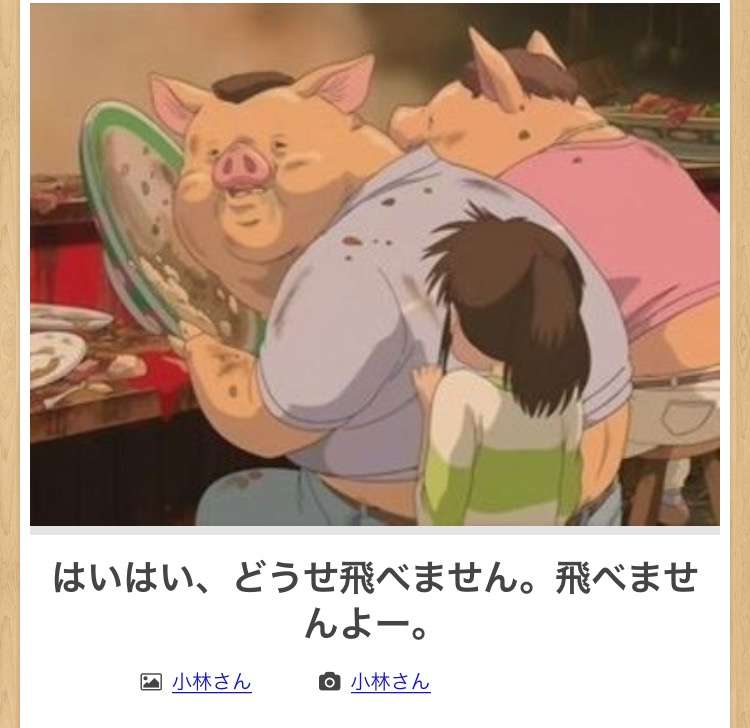【限定】ジブリのboketeを集めよう