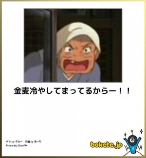 【限定】ジブリのboketeを集めよう