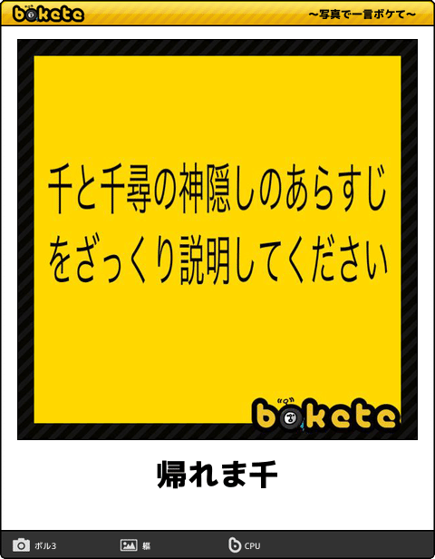 【限定】ジブリのboketeを集めよう