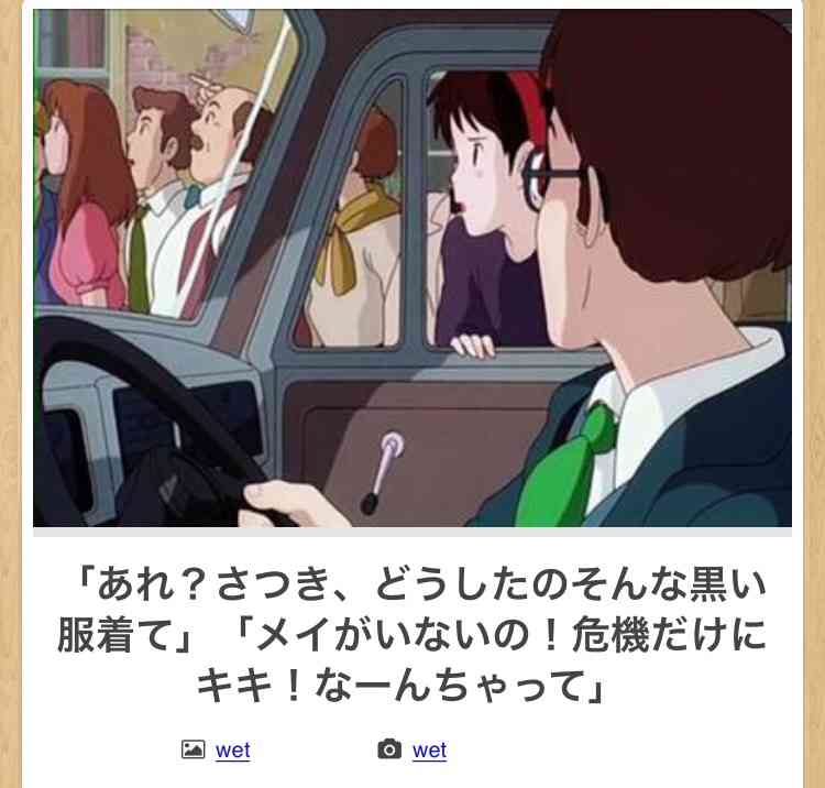 【限定】ジブリのboketeを集めよう