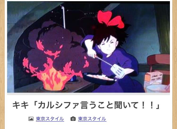【限定】ジブリのboketeを集めよう
