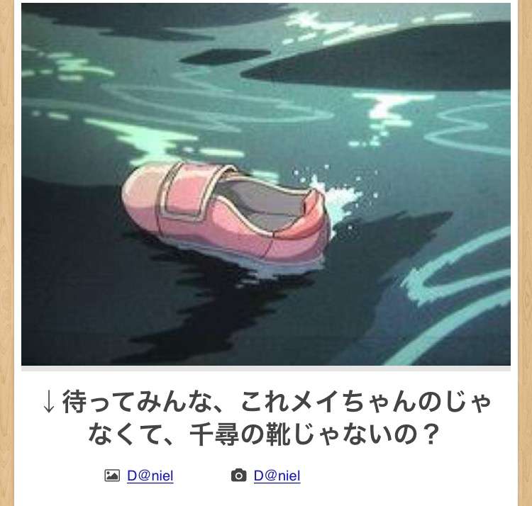 【限定】ジブリのboketeを集めよう